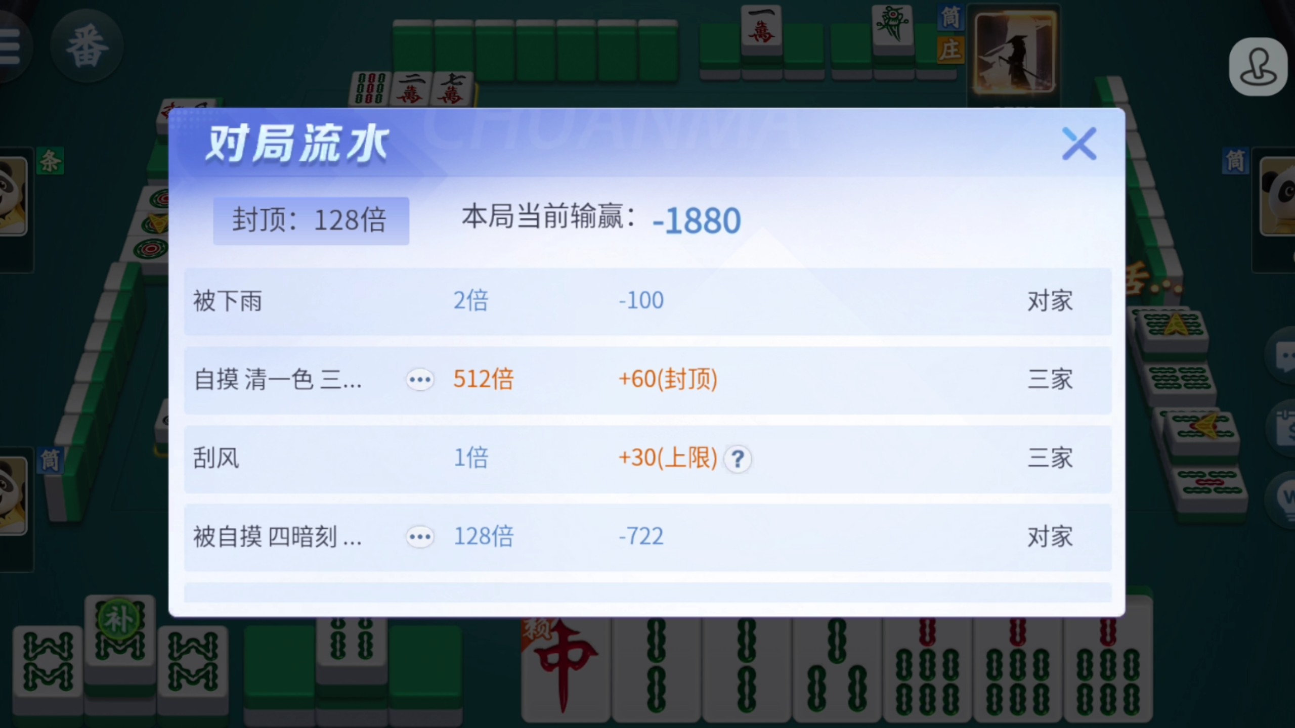 传递经验“蜀山四川麻将怎么可以开挂	”开挂器软件安装-第3张图片