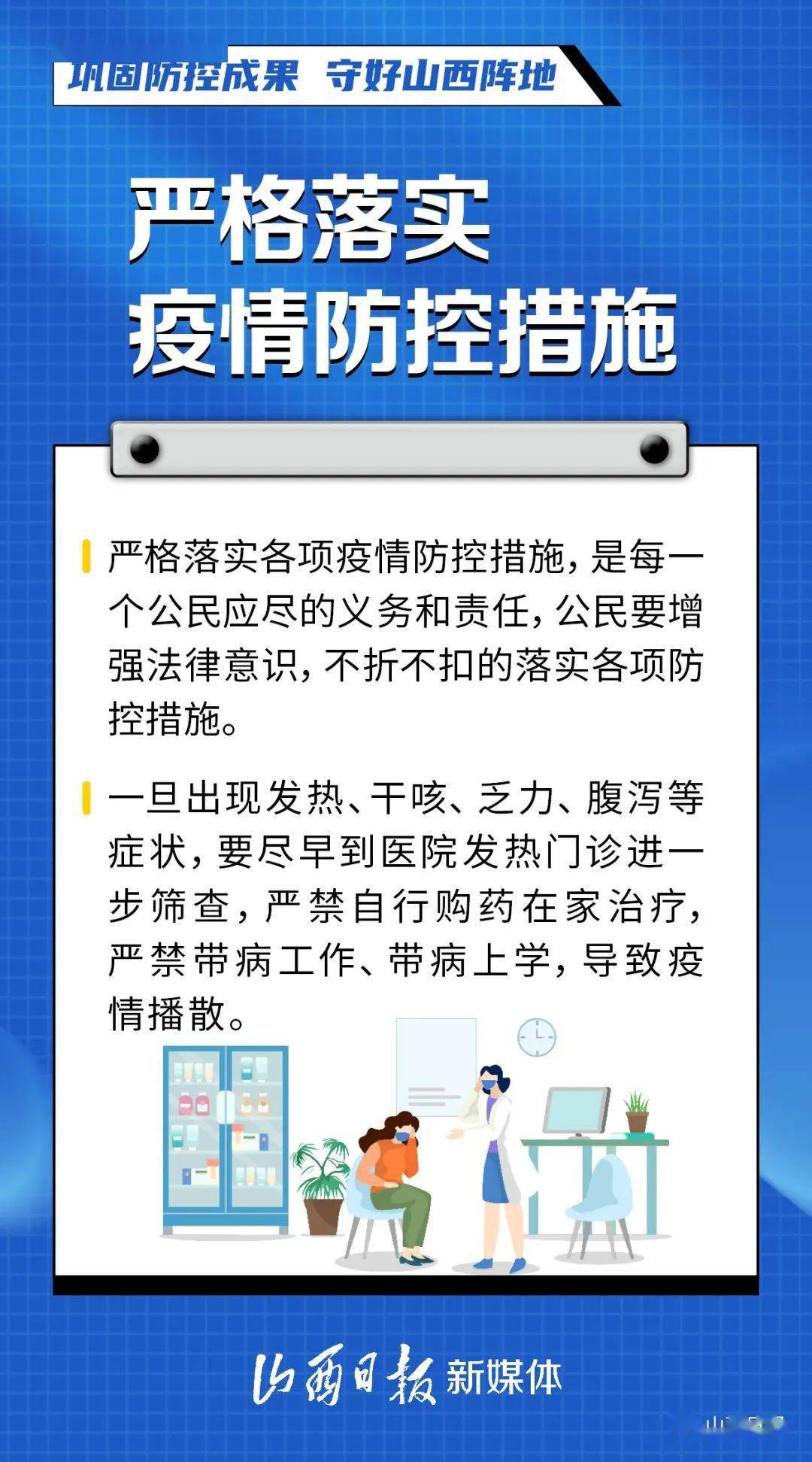 山西新增本土确诊10例-山西新增1例确诊病例轨迹-第2张图片