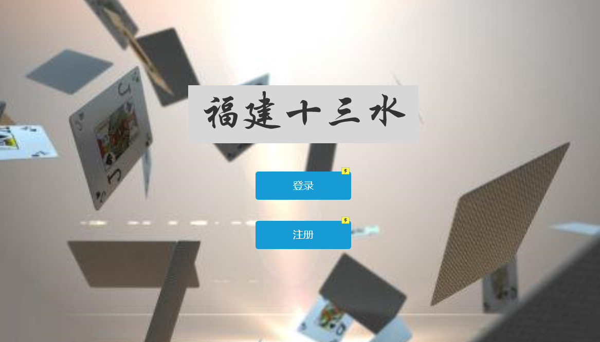 必看科普“福建十三水透视挂辅助方法”万能开挂器通用版-第3张图片