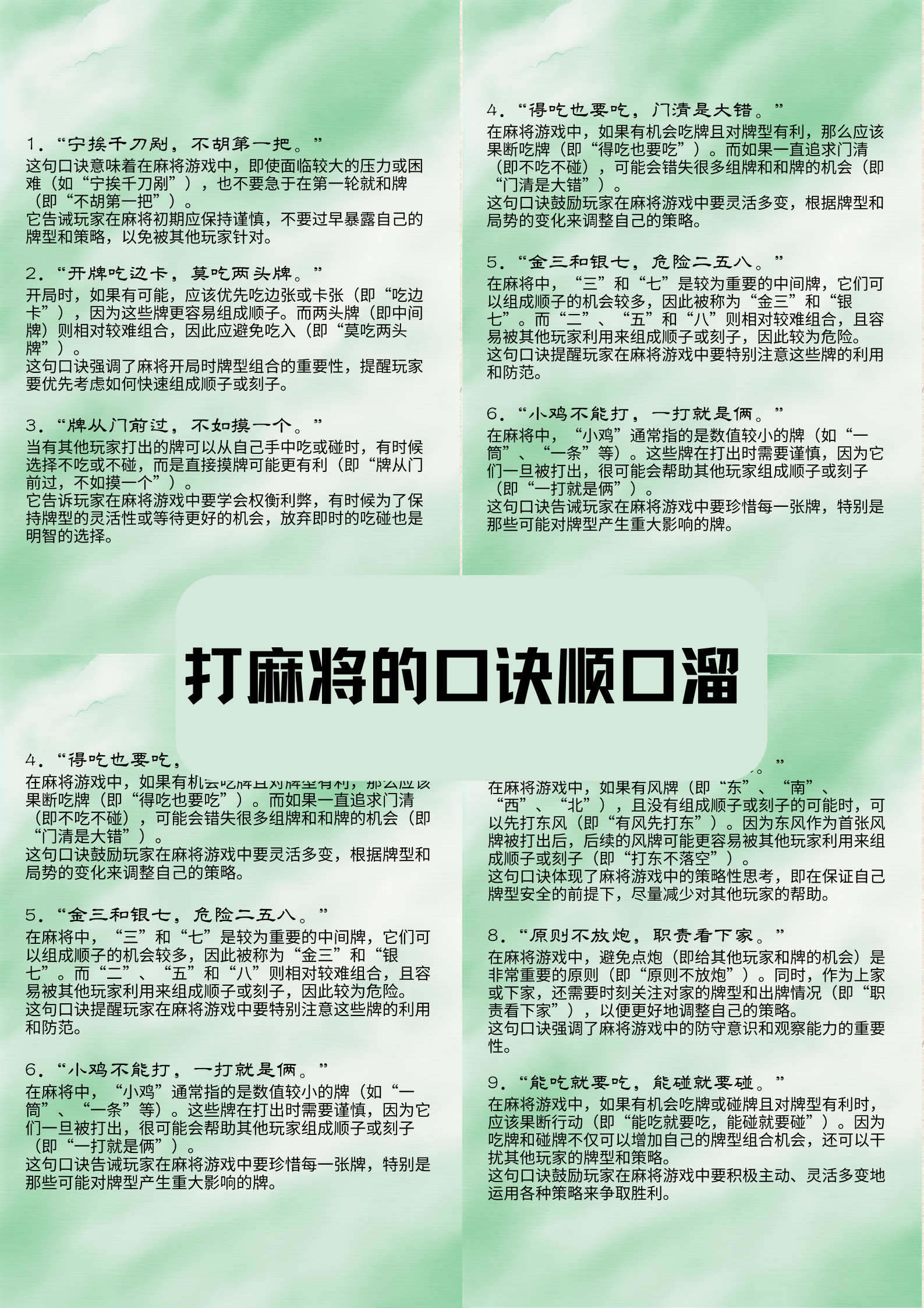 介绍一款“微乐四川麻将能不能开挂	”万能开挂器通用版-第3张图片