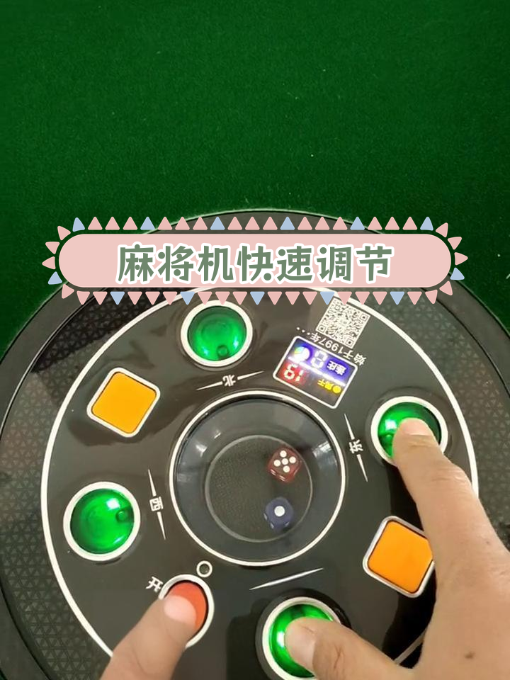 推荐一款“开心福建麻将万能开挂器通用版		”必赢神器通用版-第2张图片