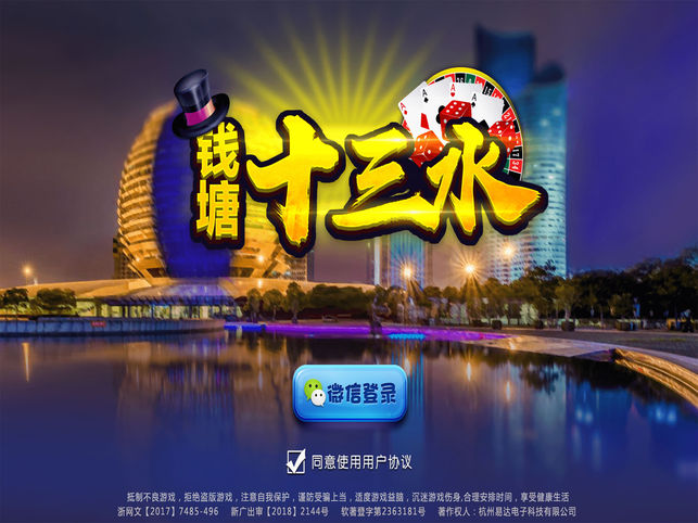玩家必看教程“钱塘十三水真的有挂透视辅助吗”万能开挂器（确实有挂）-第1张图片