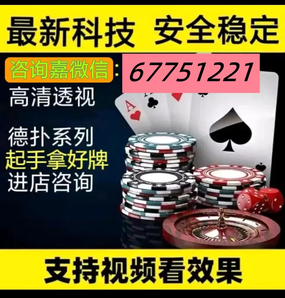 我来教教大家“wepoker私人局可以透视吗”万能开挂器通用版-第3张图片