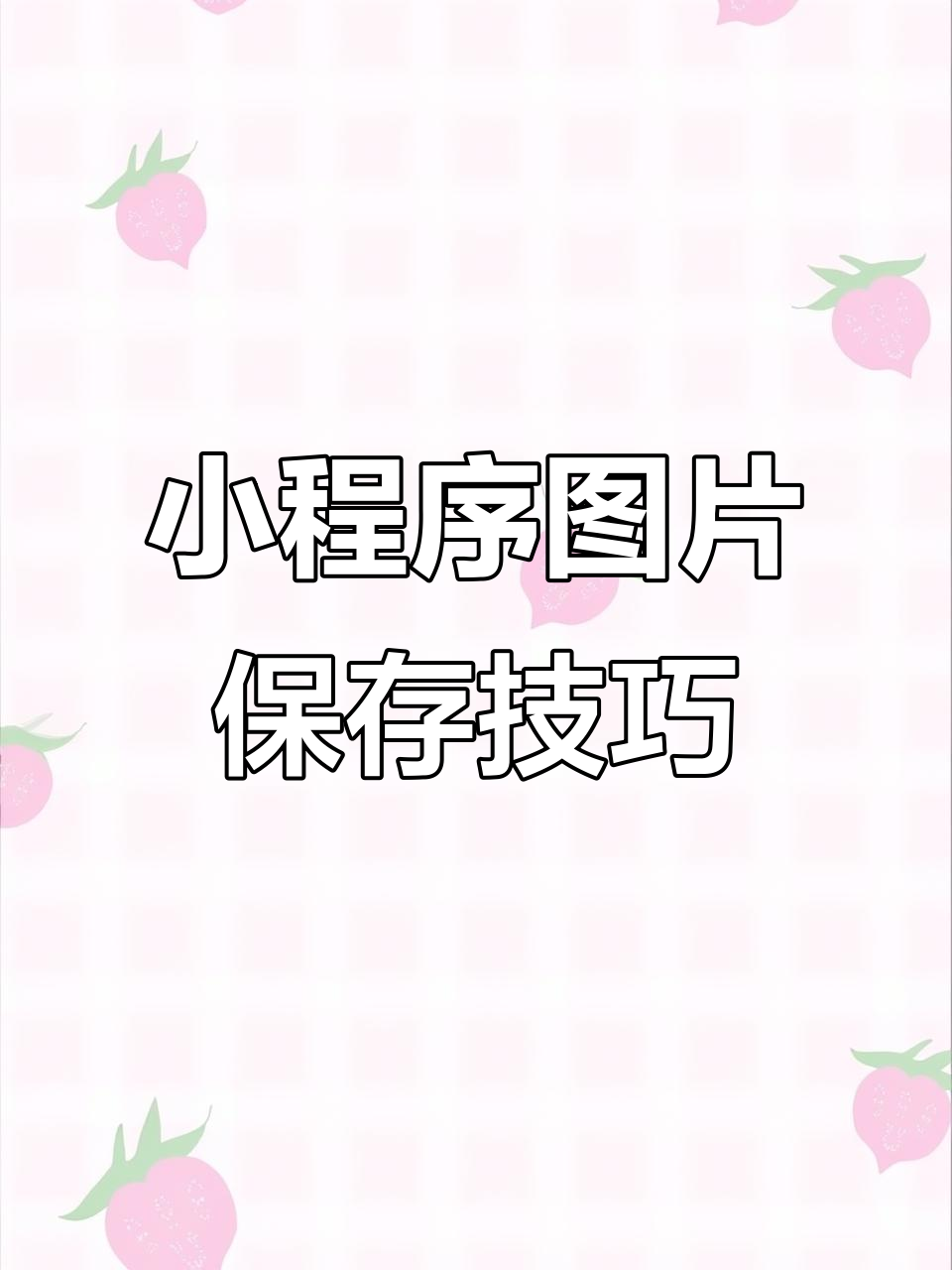 实测教程“小程序决胜麻将怎么可以开挂”外卦神器下载安装-第1张图片