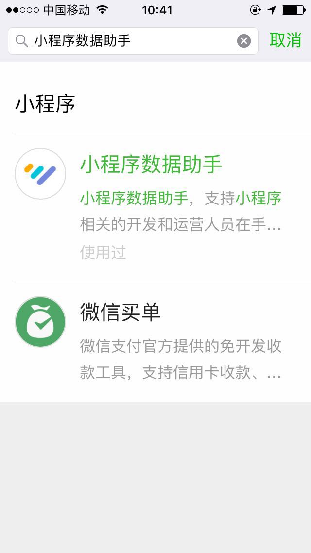 玩家必看教程“微信小程序讯奇麻将究竟可以开挂是真的吗	”小程序必赢神器（开挂教程）-第1张图片