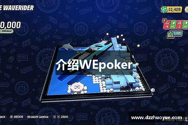 玩家必读“WePoker开挂神器视频	”万能开挂器通用版-第1张图片