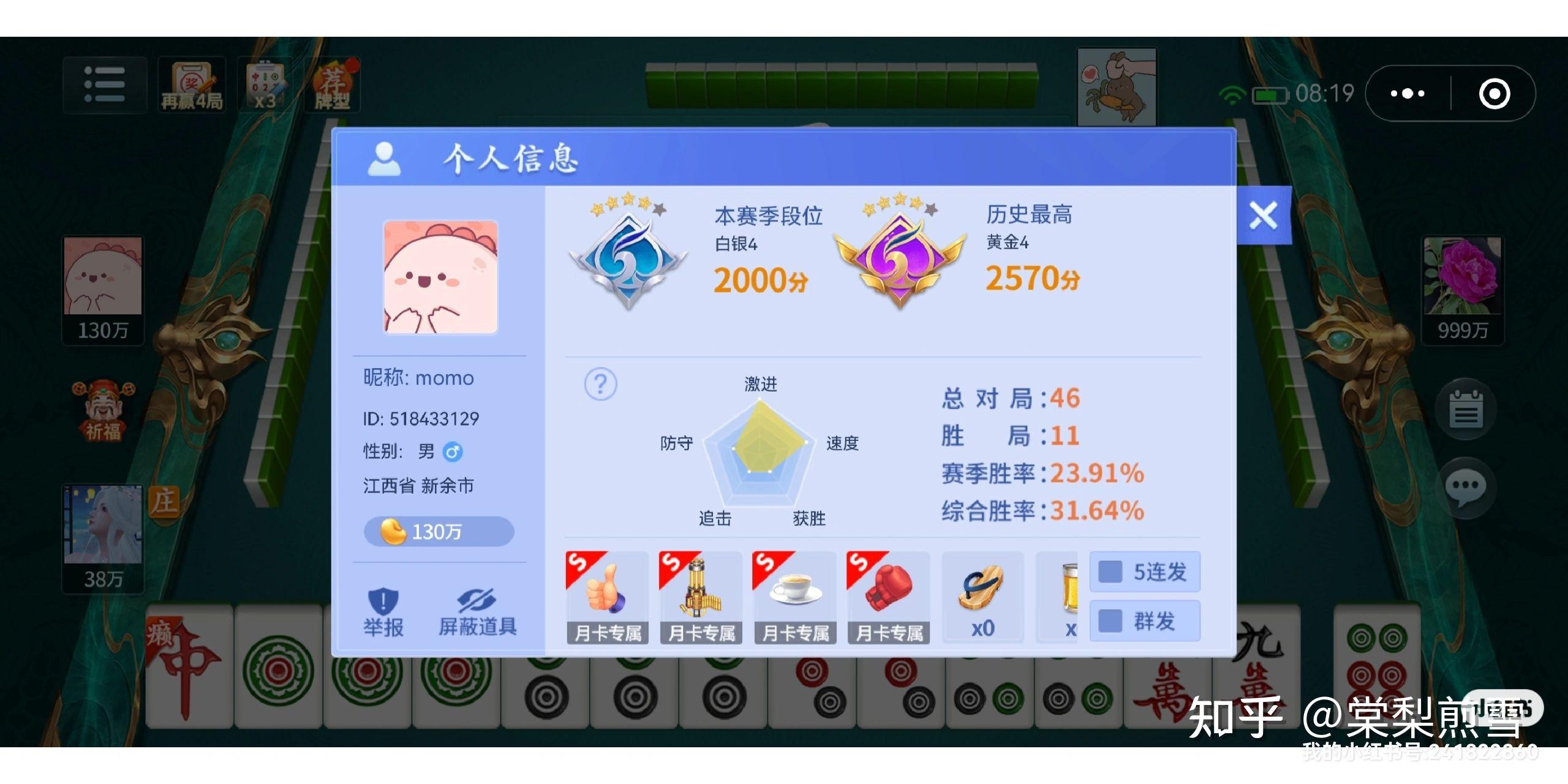 分享一款“微乐北京麻将怎么才会赢”助赢开挂器（安装教程）-第2张图片