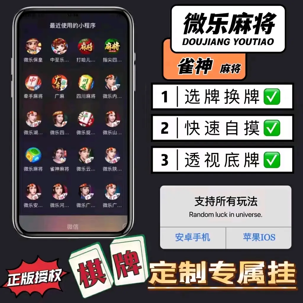 必看科普“wepoker俱乐部可以透视吗”外卦神器下载安装-第1张图片
