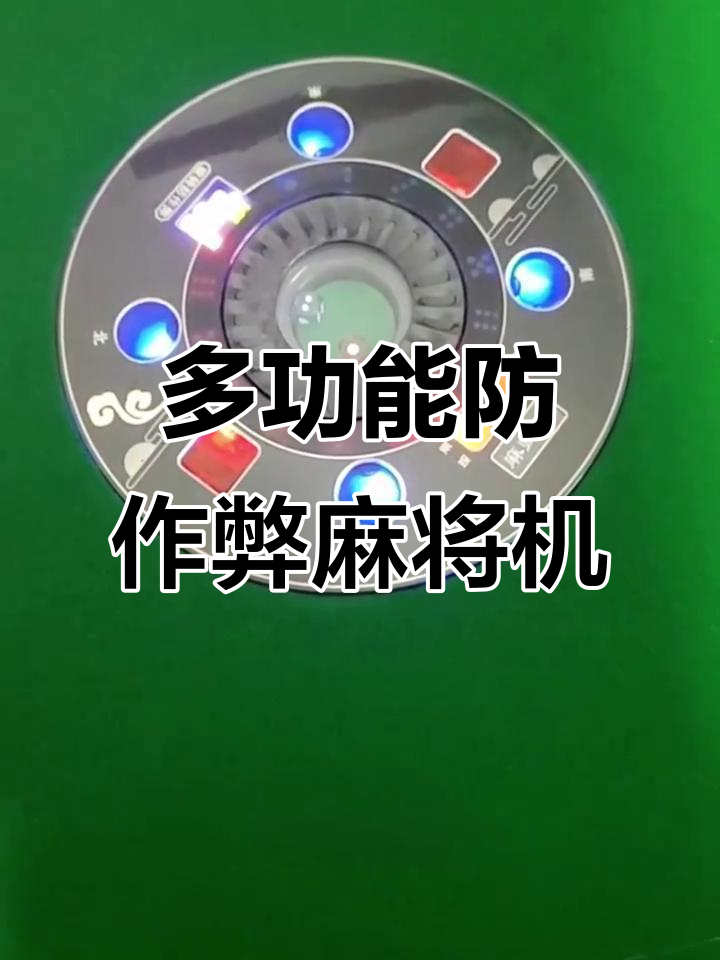 我来教大家“多乐麻将开挂神器下载安装”万能开挂神器（真的有挂）-第3张图片