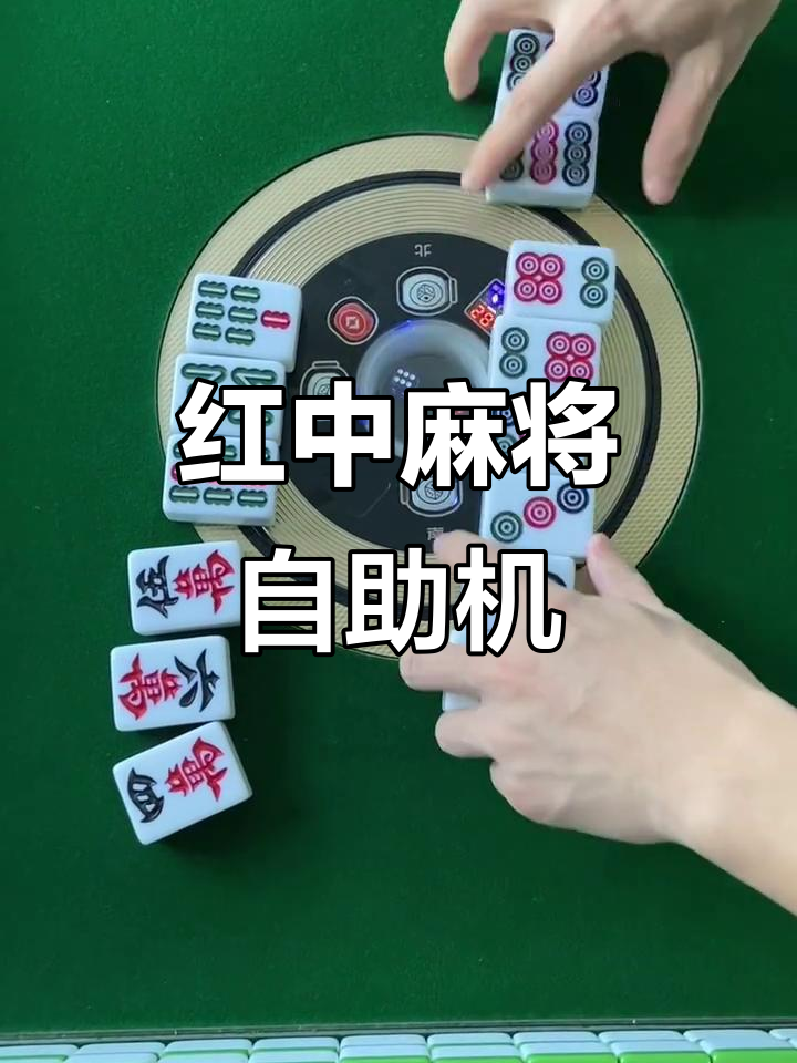 科普实测“多乐红中麻将可以开挂吗?”万能开挂神器（真的有挂）-第2张图片