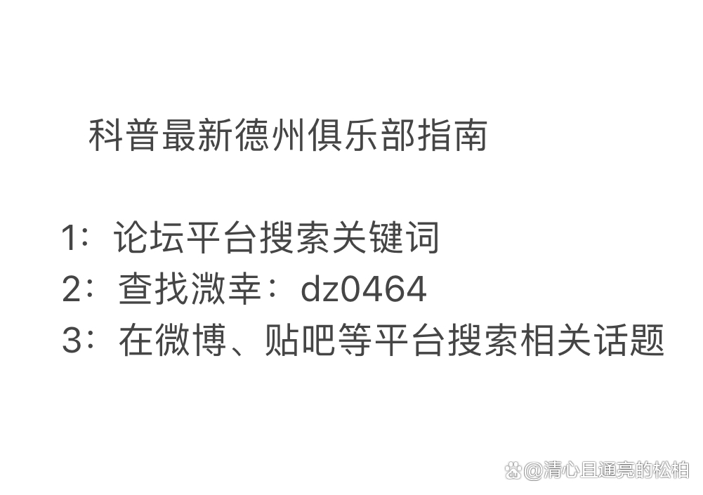推荐一款“德州局wepoker输赢规律	”助赢开挂器（安装教程）-第1张图片
