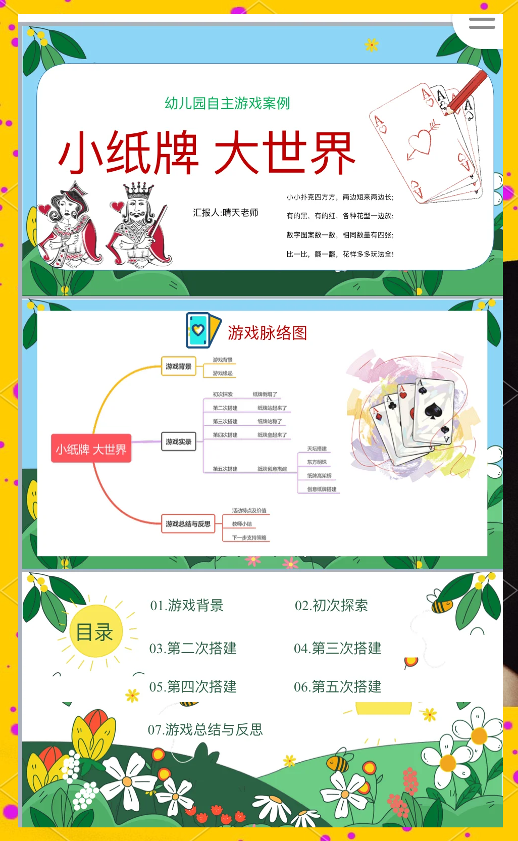 我来教大家“扑克之星怎么控制输赢”万能开挂器（确实有挂）-第1张图片