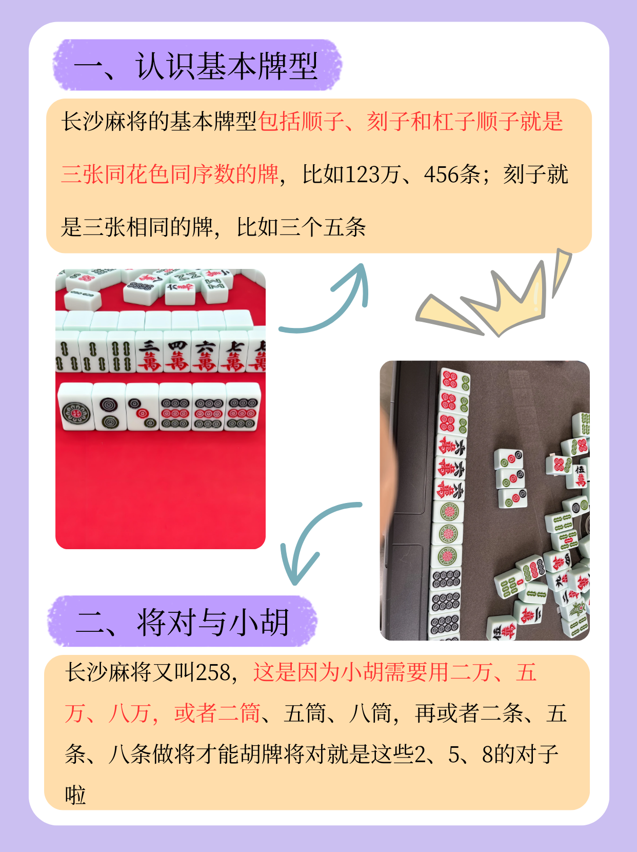 推荐一款“小程序雀神麻将开挂方法视频	”开挂神器安装下载-第2张图片
