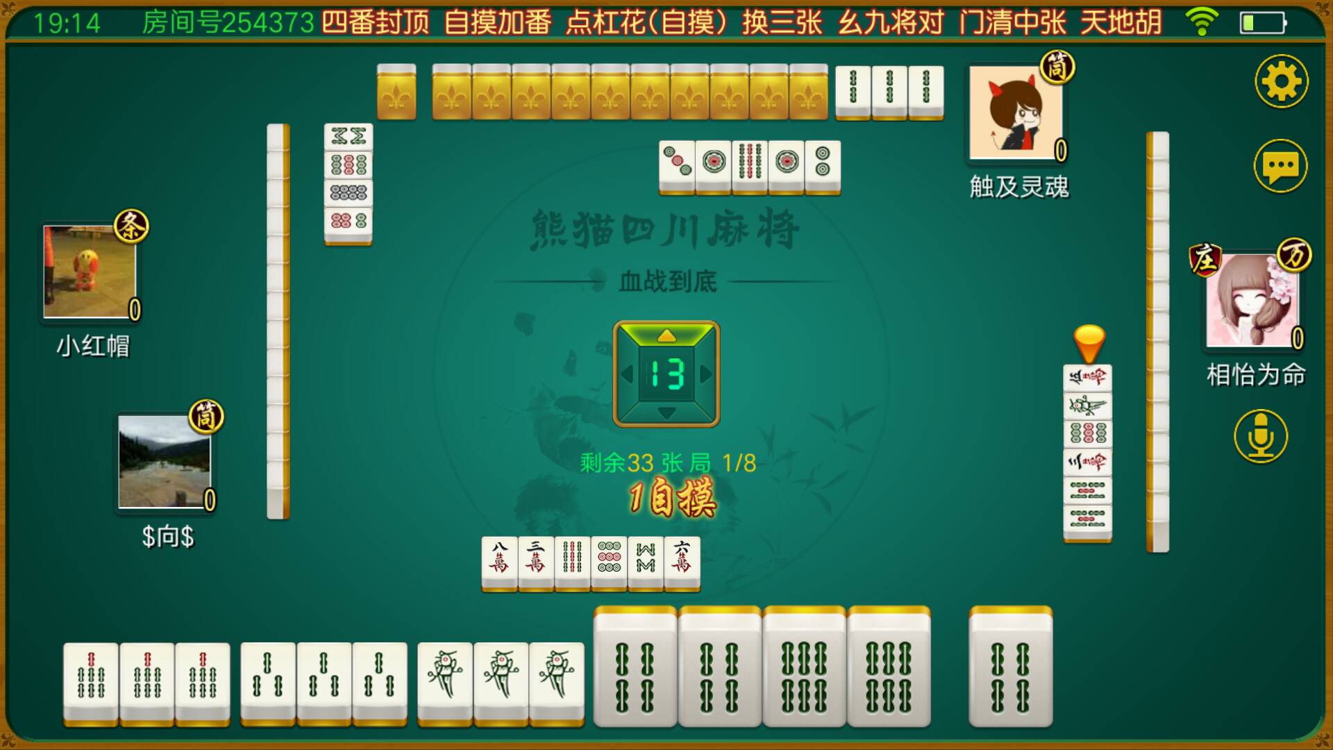 今日教程“四川皮皮麻将开挂神器下载	”万能开挂神器（真的有挂）-第1张图片
