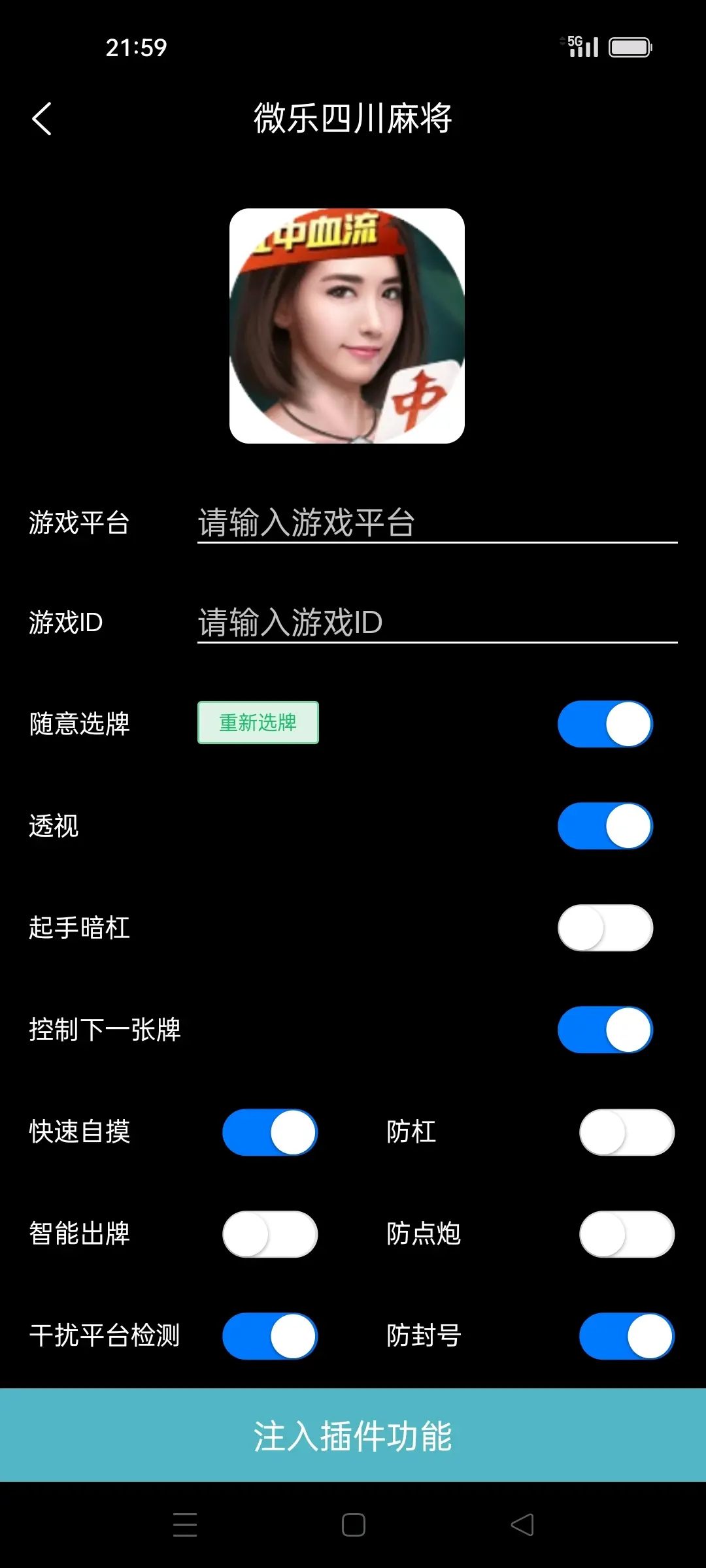 必看科普“德扑之星app软件透明挂”开挂通用版（必备神器）-第2张图片