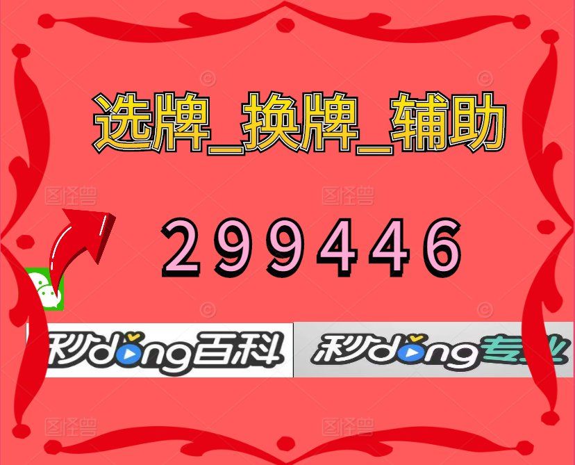 玩家攻略“微信小程序雀神麻将挂是真的吗”开挂神器安装下载-第1张图片