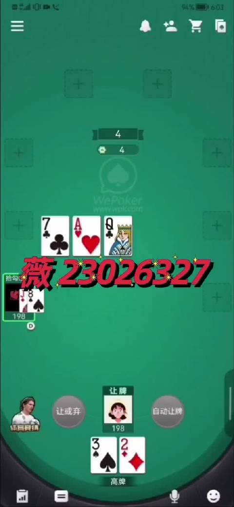 介绍一款“AApoker透视挂方法”开挂器软件安装-第3张图片
