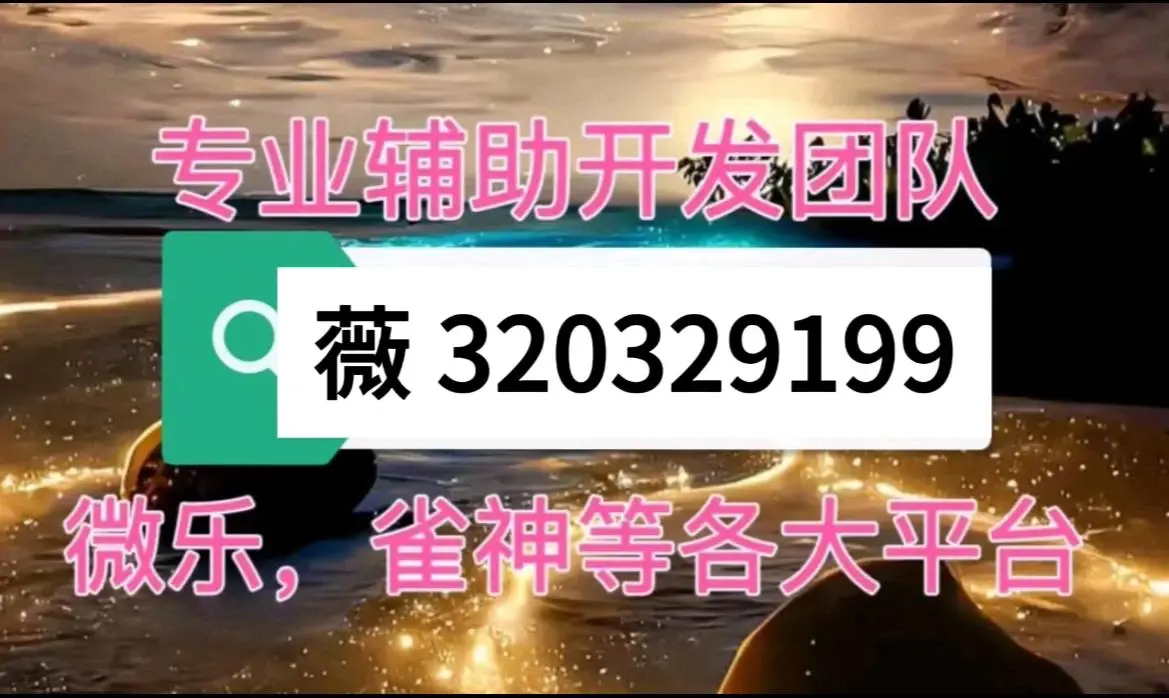 必看科普“德州局wepoker有透视挂吗”必赢神器通用版-第1张图片