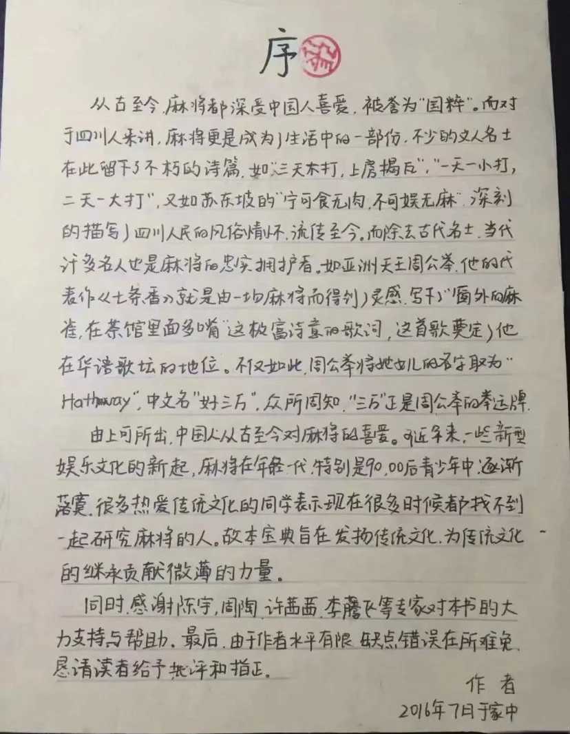我来告诉你“吉祥麻将必赢神器免费安装	”必赢神器通用版-第1张图片