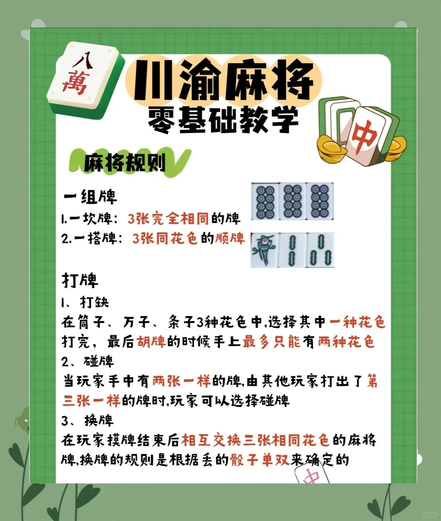 玩家必看教程“蜀山麻将真能买到挂吗	”助赢开挂器（安装教程）-第1张图片