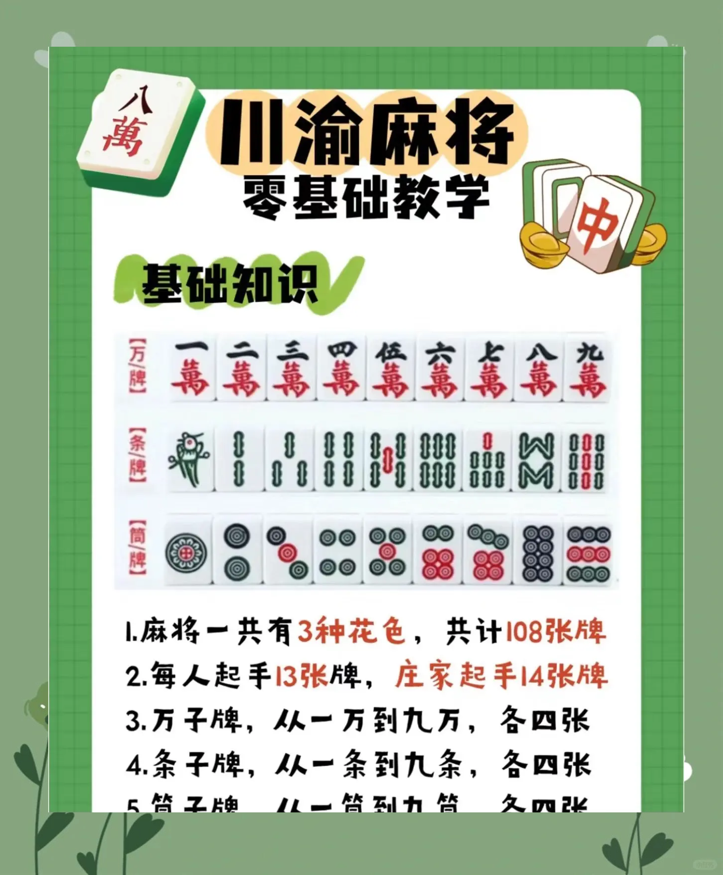 玩家必看教程“蜀山麻将真能买到挂吗”助赢开挂器（安装教程）-第3张图片