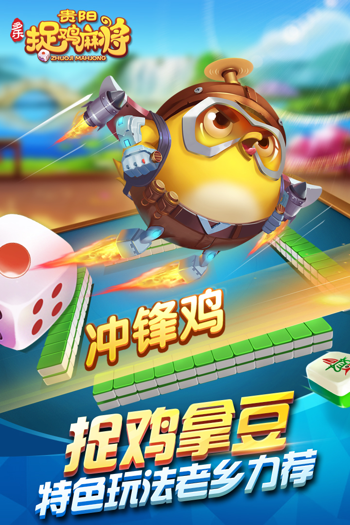 玩家必看教程“多乐麻将如何才能设置赢	”开挂神器安装下载-第1张图片