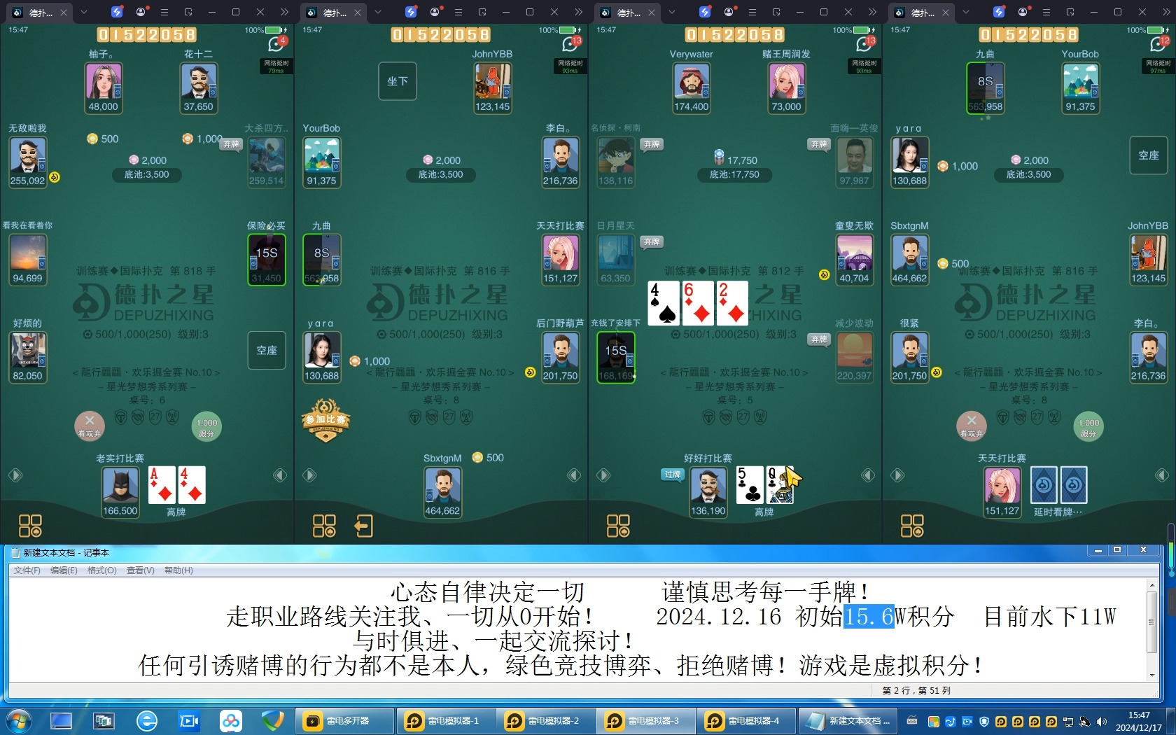 我来告诉你“wepoker网页版辅助透视软件”助赢开挂器（安装教程）-第1张图片