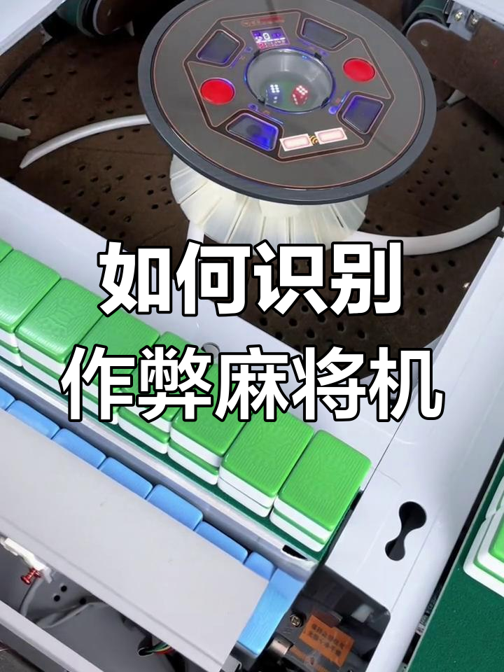 推荐必备“手机小程序麻将开挂视频	”开挂通用版（必备神器）-第2张图片