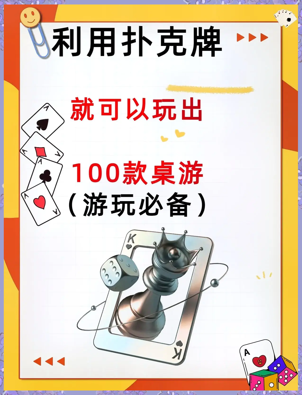 今日教程“扑克之星万能辅助器		”外卦神器下载安装-第2张图片