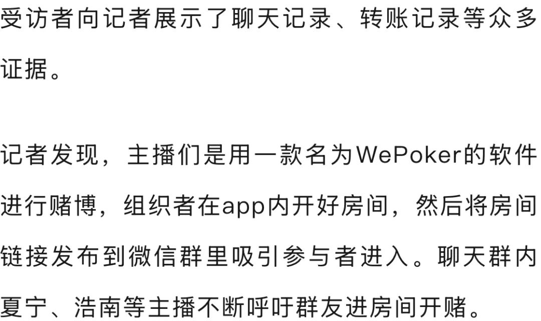 玩家攻略“wepoker俱乐部是不是有人用挂”开挂神器安装下载-第1张图片