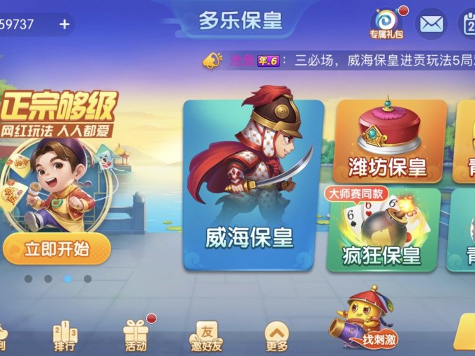 我来告诉你“多乐麻将开挂游戏软件”外卦神器下载安装-第2张图片