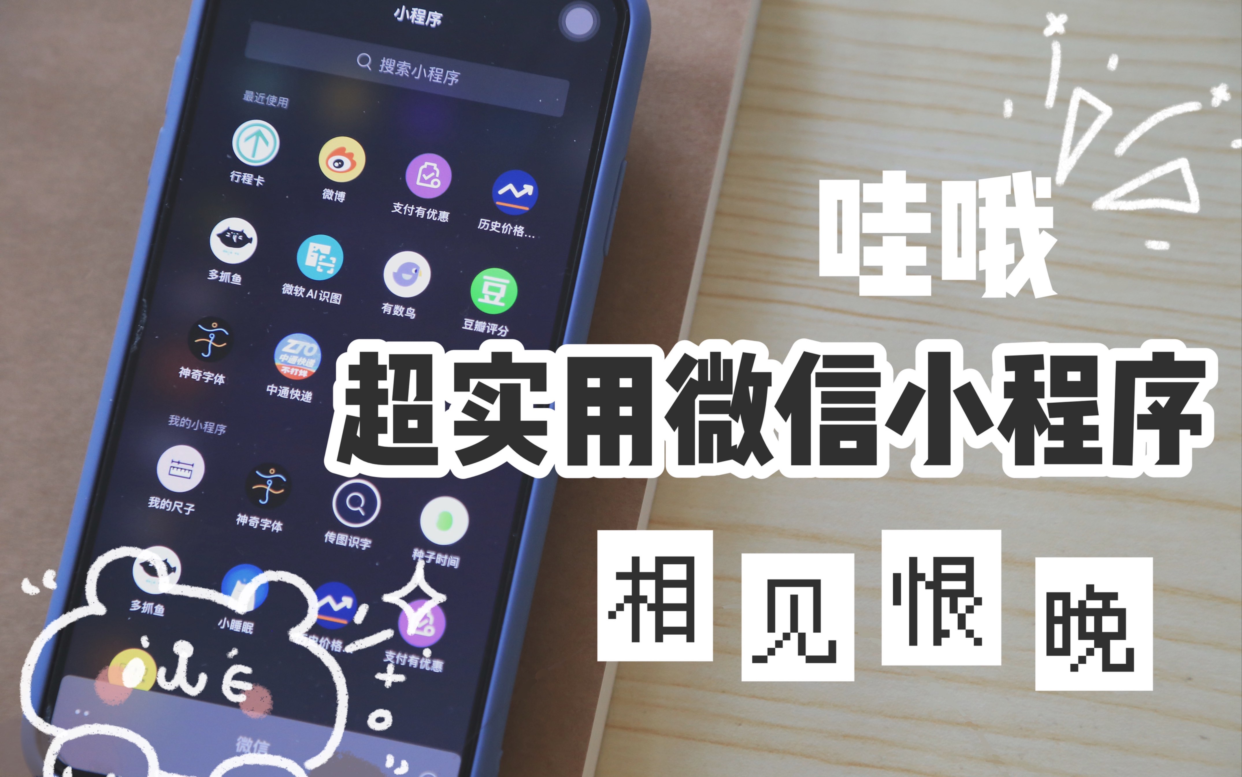 必看科普“微信小程序微乐麻将开挂版本软件”开挂神器安装下载-第2张图片