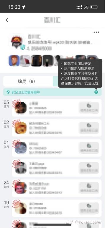 我来教大家“微扑克wepoker辅助透视软件	”万能开挂器（确实有挂）-第3张图片