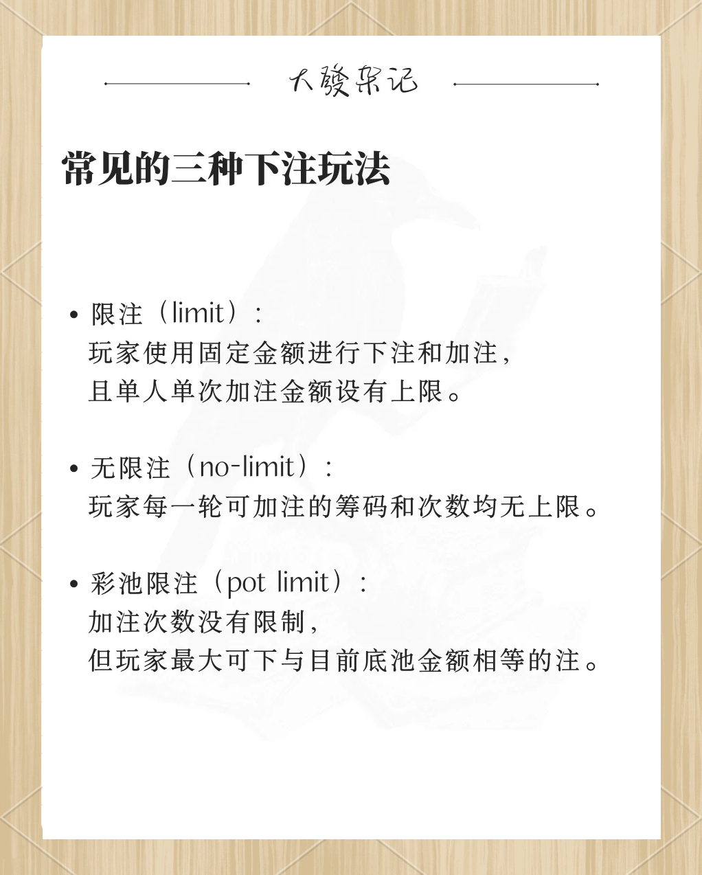 分享一款“德州hhpoker如何安装透视挂	”外卦神器下载安装-第3张图片