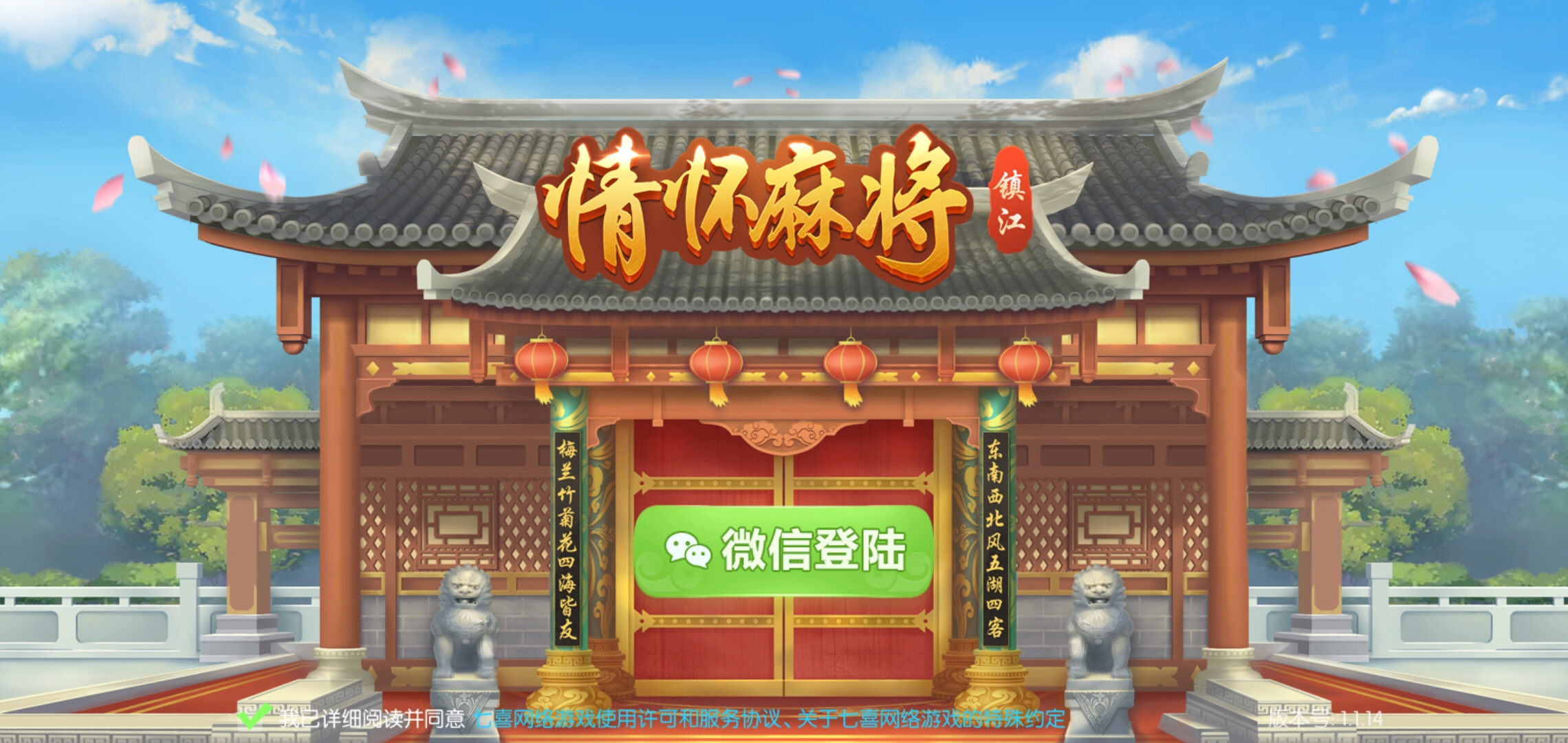 今日教程“情怀麻将开挂免费下载安装”万能开挂器（确实有挂）-第2张图片