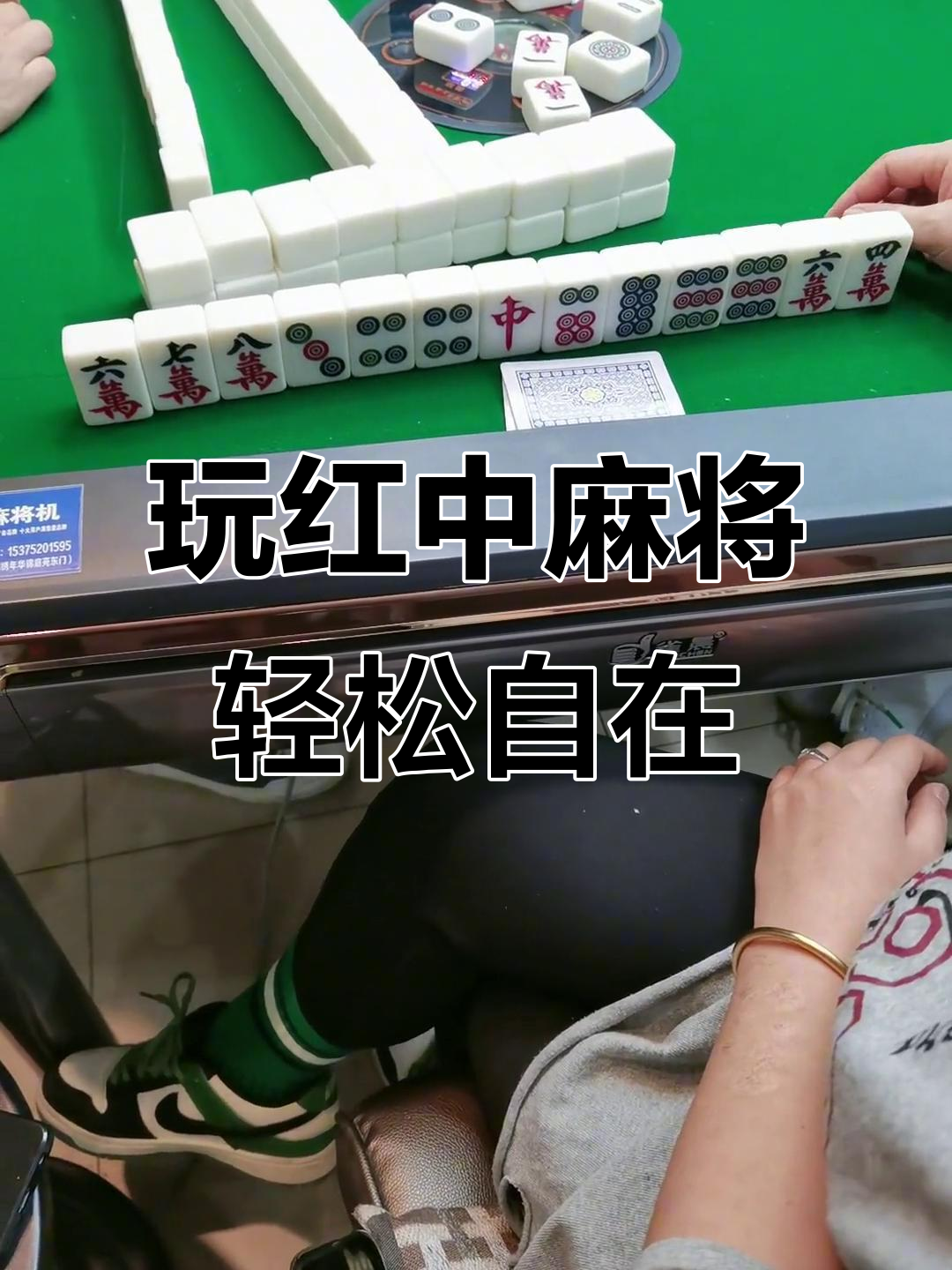 我来教大家“多乐红中麻将怎么样才能一直赢”开挂器软件安装-第2张图片