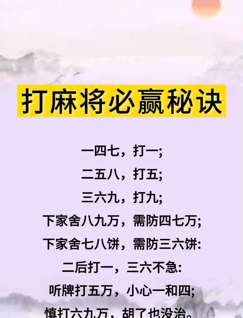 我来教大家“多乐红中麻将怎么样才能一直赢		”开挂器软件安装-第3张图片