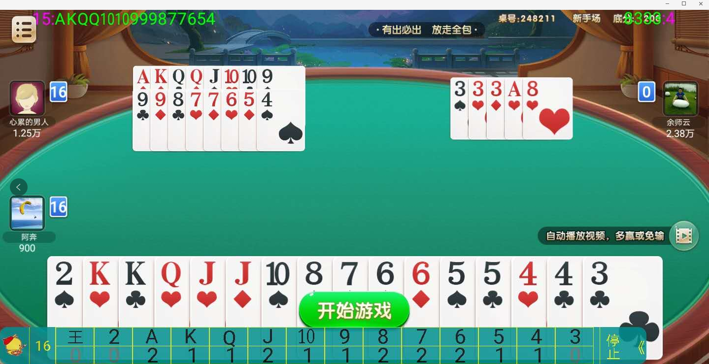 玩家必看教程“WePoker怎么开挂”小程序必赢神器（开挂教程）-第3张图片