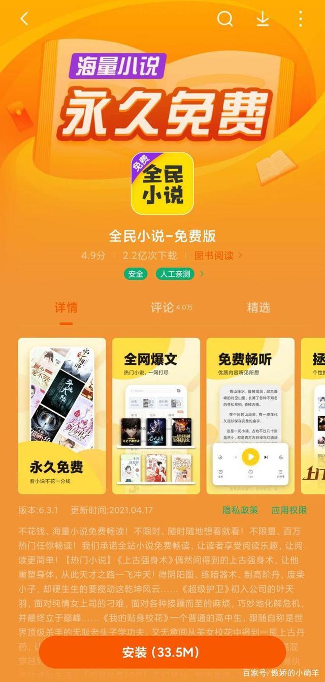 推荐必备“手机上打皮皮麻将开挂app下载	”万能开挂器（确实有挂）-第3张图片