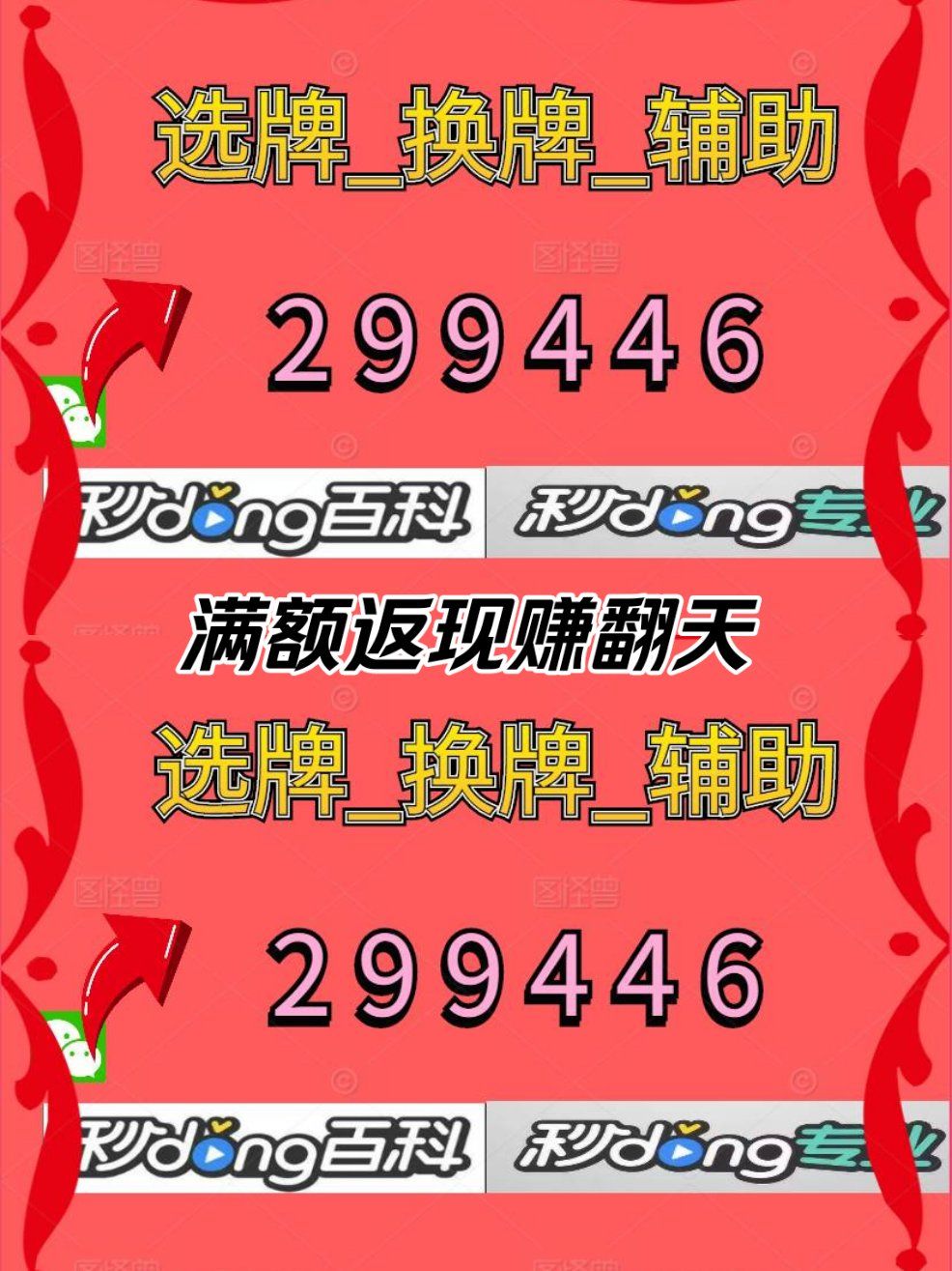介绍一款“友乐广西麻将外卦神器通用版”万能开挂神器（真的有挂）-第1张图片