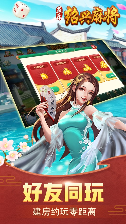 玩家必看教程“益乐绍兴麻将万能开挂器”开挂器软件安装-第2张图片