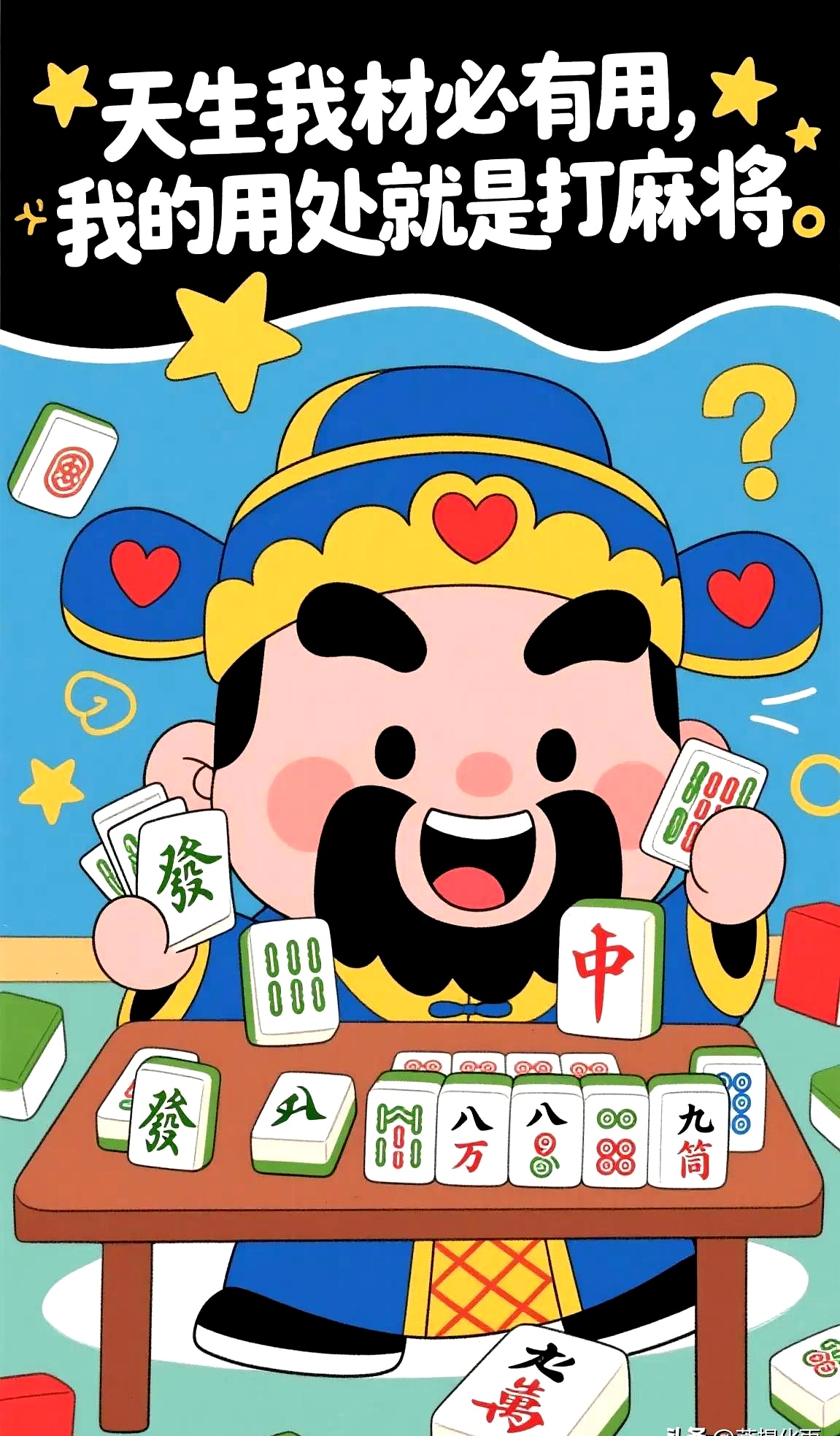我来教教大家“怀远麻将通用挂”开挂神器安装下载-第2张图片