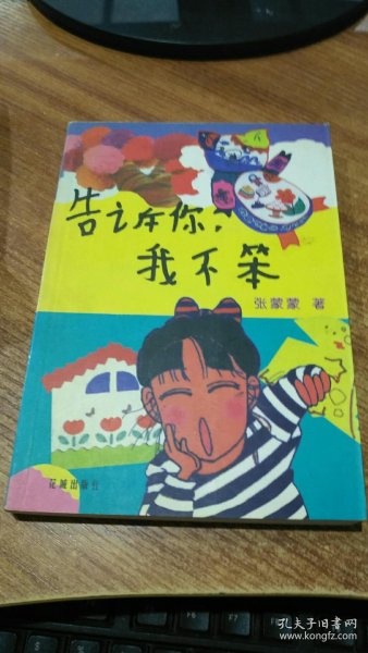 我来告诉你“心悦麻将外卦神器通用版	”开挂器软件安装-第1张图片