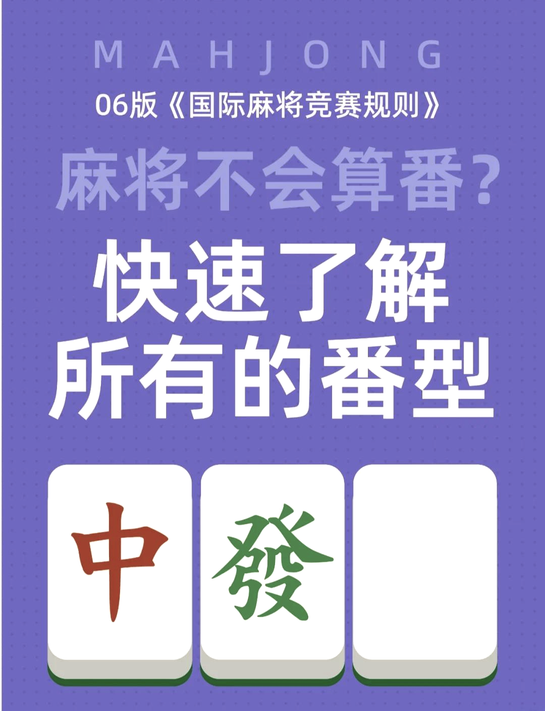 必看科普“蜀山四川麻将有挂视频	”外卦神器下载安装-第1张图片