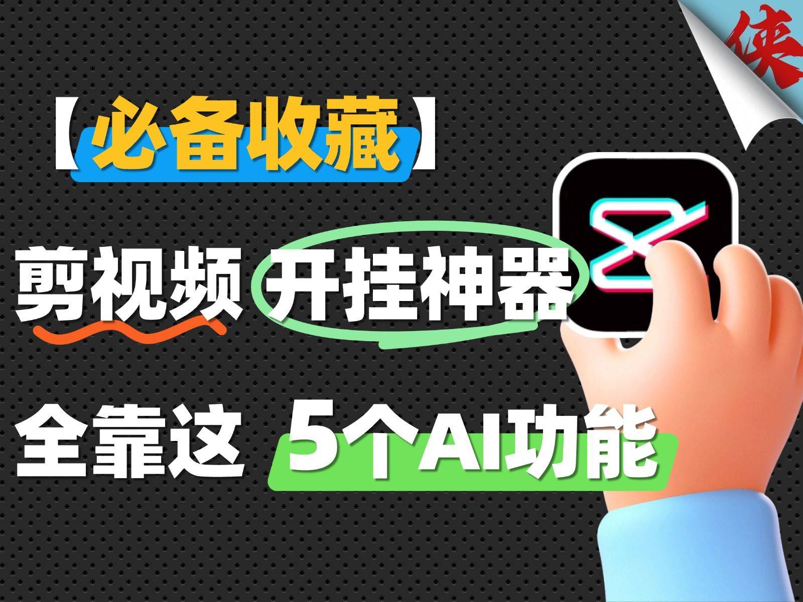 介绍一款“微乐海南麻将的胜率提高方法	”开挂神器安装下载-第2张图片