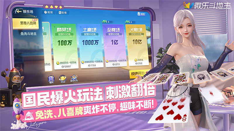 今日教程“微乐捉鸡麻将外卦神器通用版”必赢神器通用版-第3张图片