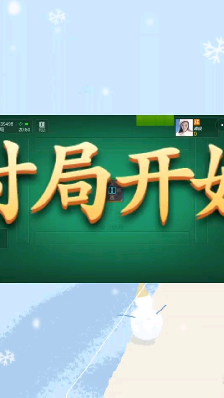 推荐一款“微乐贵州捉鸡麻将万能开挂神器通用版”万能开挂器（确实有挂）-第1张图片