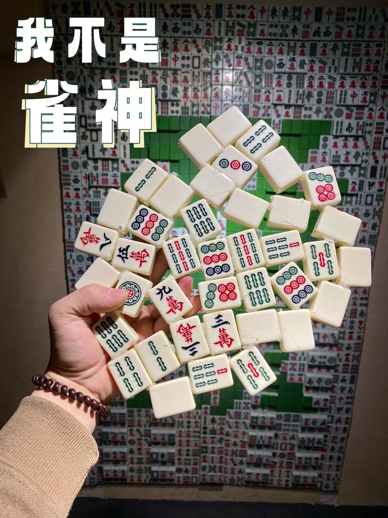 实测教程“小程序雀神广东麻将必赢软件”万能开挂器通用版-第1张图片