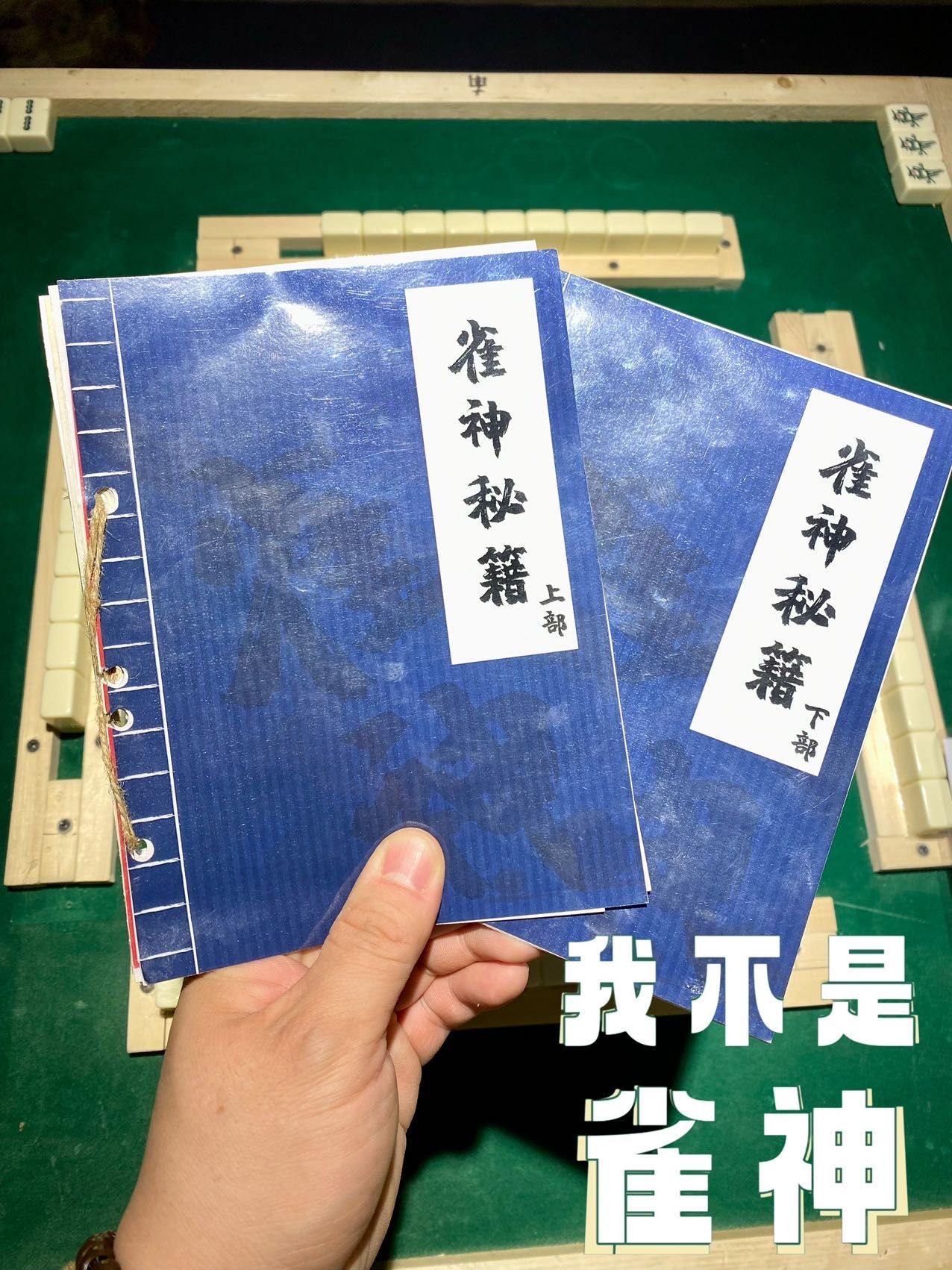 实测教程“小程序雀神广东麻将必赢软件	”万能开挂器通用版-第2张图片