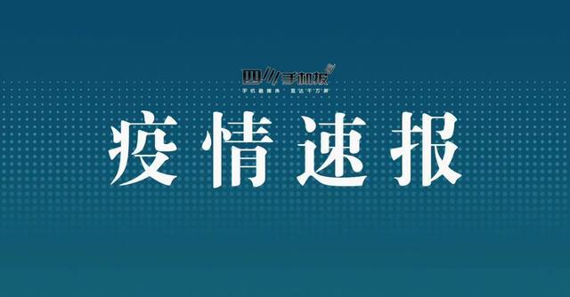“青岛疫情” 青岛疫情速报？-第3张图片